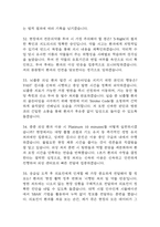 응급구조사 면접 기출 91문항 - 최근 3년간 응급구조사 면접 2회 이상 기출 문항 91개 정리 -10