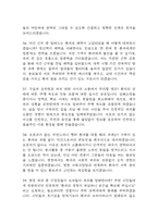 응급구조사 면접 기출 91문항 - 최근 3년간 응급구조사 면접 2회 이상 기출 문항 91개 정리 -11
