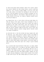 응급구조사 면접 기출 91문항 - 최근 3년간 응급구조사 면접 2회 이상 기출 문항 91개 정리 -14