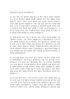 응급구조사 면접 기출 91문항 - 최근 3년간 응급구조사 면접 2회 이상 기출 문항 91개 정리 -15