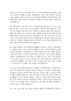 응급구조사 면접 기출 91문항 - 최근 3년간 응급구조사 면접 2회 이상 기출 문항 91개 정리 -17