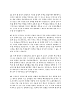 응급구조사 면접 기출 91문항 - 최근 3년간 응급구조사 면접 2회 이상 기출 문항 91개 정리 -19