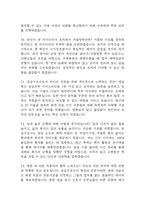 응급구조사 면접 기출 91문항 - 최근 3년간 응급구조사 면접 2회 이상 기출 문항 91개 정리 -20