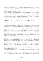 [세계의정치와경제] 한국 사회의 저출산 현상의 여러 대안 중 더 많은 이주민을 받아들이자는 주장이 점점 힘을 얻고 있습니다. 교재 6장과 7장 및 여러 자료를 참고하여 현재 이주민 정책과 제도의 한계와 앞으로 이러한 정책이 나아가야 할 방향에 대해 논하시오-4