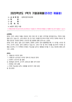 [세계의정치와경제] 한국 사회의 저출산 현상의 여러 대안 중 더 많은 이주민을 받아들이자는 주장이 점점 힘을 얻고 있습니다. 교재 6장과 7장 및 여러 자료를 참고하여 현재 이주민 정책과 제도의 한계와 앞으로 이러한 정책이 나아가야 할 방향에 대해 논하시오-1