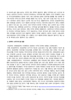 [세계의정치와경제] 한국 사회의 저출산 현상의 여러 대안 중 더 많은 이주민을 받아들이자는 주장이 점점 힘을 얻고 있습니다. 교재 6장과 7장 및 여러 자료를 참고하여 현재 이주민 정책과 제도의 한계와 앞으로 이러한 정책이 나아가야 할 방향에 대해 논하시오-3