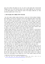 [세계의정치와경제] 한국 사회의 저출산 현상의 여러 대안 중 더 많은 이주민을 받아들이자는 주장이 점점 힘을 얻고 있습니다. 교재 6장과 7장 및 여러 자료를 참고하여 현재 이주민 정책과 제도의 한계와 앞으로 이러한 정책이 나아가야 할 방향에 대해 논하시오-5