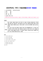 [세계의정치와경제] 한국 사회의 저출산 현상의 여러 대안 중 더 많은 이주민을 받아들이자는 주장이 점점 힘을 얻고 있습니다. 교재 6장과 7장 및 여러 자료를 참고하여 현재 이주민 정책과 제도의 한계와 앞으로 이러한 정책이 나아가야 할 방향에 대해 논하시오-1