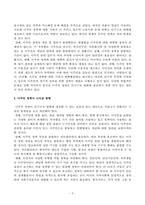 [세계의정치와경제] 한국 사회의 저출산 현상의 여러 대안 중 더 많은 이주민을 받아들이자는 주장이 점점 힘을 얻고 있습니다. 교재 6장과 7장 및 여러 자료를 참고하여 현재 이주민 정책과 제도의 한계와 앞으로 이러한 정책이 나아가야 할 방향에 대해 논하시오-3
