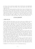 [세계의정치와경제] 한국 사회의 저출산 현상의 여러 대안 중 더 많은 이주민을 받아들이자는 주장이 점점 힘을 얻고 있습니다. 교재 6장과 7장 및 여러 자료를 참고하여 현재 이주민 정책과 제도의 한계와 앞으로 이러한 정책이 나아가야 할 방향에 대해 논하시오-4