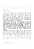 [세계의정치와경제] 한국 사회의 저출산 현상의 여러 대안 중 더 많은 이주민을 받아들이자는 주장이 점점 힘을 얻고 있습니다. 교재 6장과 7장 및 여러 자료를 참고하여 현재 이주민 정책과 제도의 한계와 앞으로 이러한 정책이 나아가야 할 방향에 대해 논하시오-5