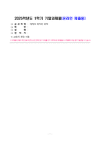 [세계의정치와경제] 한국 사회의 저출산 현상의 여러 대안 중 더 많은 이주민을 받아들이자는 주장이 점점 힘을 얻고 있습니다. 교재 6장과 7장 및 여러 자료를 참고하여 현재 이주민 정책과 제도의 한계와 앞으로 이러한 정책이 나아가야 할 방향에 대해 논하시오-1