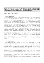 [세계의정치와경제] 한국 사회의 저출산 현상의 여러 대안 중 더 많은 이주민을 받아들이자는 주장이 점점 힘을 얻고 있습니다. 교재 6장과 7장 및 여러 자료를 참고하여 현재 이주민 정책과 제도의 한계와 앞으로 이러한 정책이 나아가야 할 방향에 대해 논하시오-2