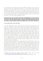 [세계의정치와경제] 한국 사회의 저출산 현상의 여러 대안 중 더 많은 이주민을 받아들이자는 주장이 점점 힘을 얻고 있습니다. 교재 6장과 7장 및 여러 자료를 참고하여 현재 이주민 정책과 제도의 한계와 앞으로 이러한 정책이 나아가야 할 방향에 대해 논하시오-4