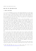 [세계의정치와경제] 한국 사회의 저출산 현상의 여러 대안 중 더 많은 이주민을 받아들이자는 주장이 점점 힘을 얻고 있습니다. 교재 6장과 7장 및 여러 자료를 참고하여 현재 이주민 정책과 제도의 한계와 앞으로 이러한 정책이 나아가야 할 방향에 대해 논하시오-4