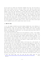 [세계의정치와경제] 한국 사회의 저출산 현상의 여러 대안 중 더 많은 이주민을 받아들이자는 주장이 점점 힘을 얻고 있습니다. 교재 6장과 7장 및 여러 자료를 참고하여 현재 이주민 정책과 제도의 한계와 앞으로 이러한 정책이 나아가야 할 방향에 대해 논하시오-5