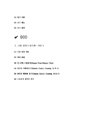 [아동상담] 10살 아동 심리평가-2