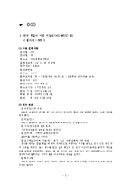 [아동상담] 10살 아동 심리평가-3