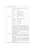 [아동상담] 10살 아동 심리평가-7