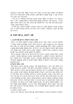 북유럽사 레포트-4