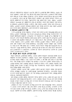 북유럽사 레포트-5
