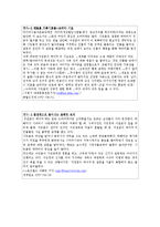 [매스컴 심리] TV속 고정된 가족 이데올로기 -`거침없이 하이킥`을 통해 본 변화하는 드라마 속 가족형태-15