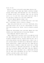 [가족정책] 노인돌보미 바우처사업-3