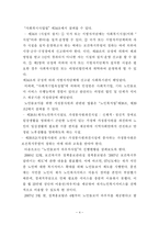 [가족정책] 노인돌보미 바우처사업-4