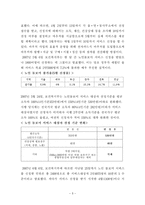 [가족정책] 노인돌보미 바우처사업-5