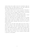 [가족정책] 노인돌보미 바우처사업-7
