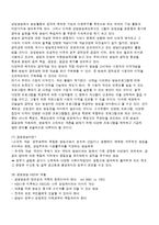 디지털 환경과 공영방송의 미래-4