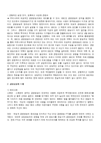 디지털 환경과 공영방송의 미래-5