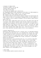 디지털 환경과 공영방송의 미래-6
