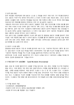 디지털 환경과 공영방송의 미래-7