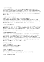 디지털 환경과 공영방송의 미래-8