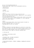 디지털 환경과 공영방송의 미래-9