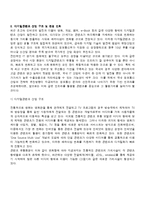 디지털 환경과 공영방송의 미래-10