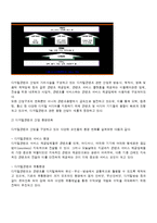디지털 환경과 공영방송의 미래-11