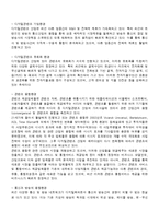 디지털 환경과 공영방송의 미래-12
