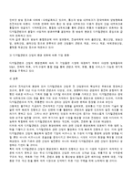 디지털 환경과 공영방송의 미래-13