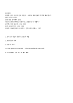 디지털 환경과 공영방송의 미래-14