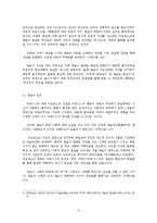 [미학] 부정성의 미학과 현대예술 -아도르노의 현대예술론 에 관하여 를 읽고-3