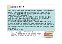 [프랑스문학사] 자연주의 Naturalisme-14