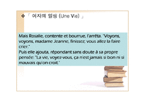 [프랑스문학사] 자연주의 Naturalisme-15