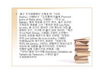 [프랑스문학사] 자연주의 Naturalisme-17