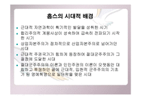 [서양철학고전] 루소의 사회계약론 & 홉스의 리바이어던-4