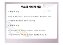 [서양철학고전] 루소의 사회계약론 & 홉스의 리바이어던-6