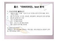 [서양철학고전] 루소의 사회계약론 & 홉스의 리바이어던-7