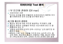 [서양철학고전] 루소의 사회계약론 & 홉스의 리바이어던-9