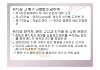 [서양철학고전] 루소의 사회계약론 & 홉스의 리바이어던-11